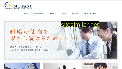 mc-fast.co.jp alternative sites