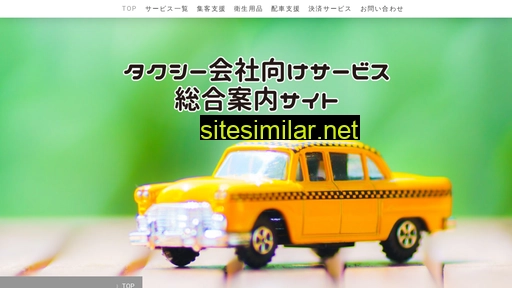mcs-taxi.jp alternative sites
