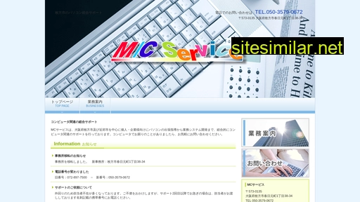 mcservice.jp alternative sites