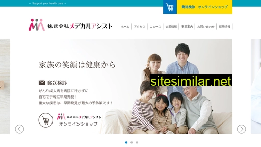 mdas.co.jp alternative sites
