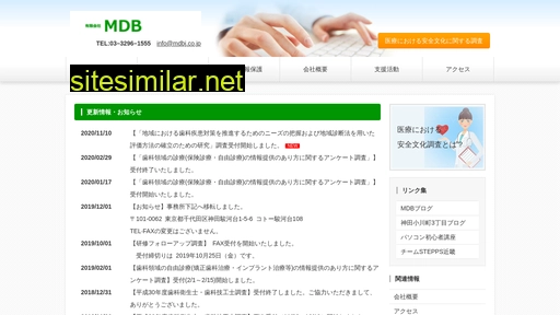 mdbj.co.jp alternative sites