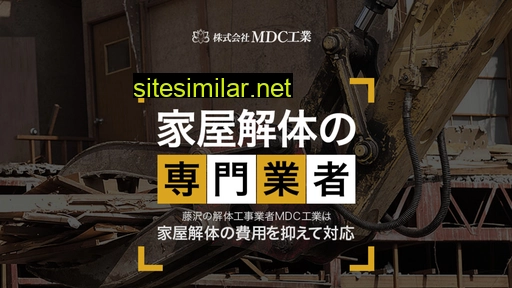 mdc-inc.jp alternative sites