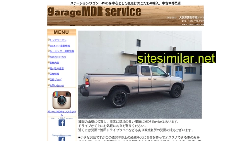 mdr-service.jp alternative sites