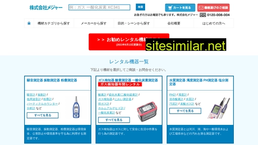 measuring.jp alternative sites