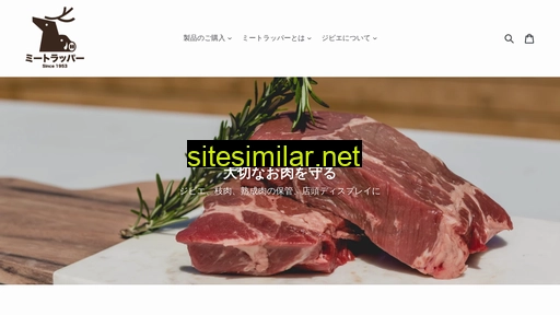 meatwrapper.co.jp alternative sites