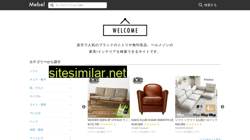 mebel.jp alternative sites