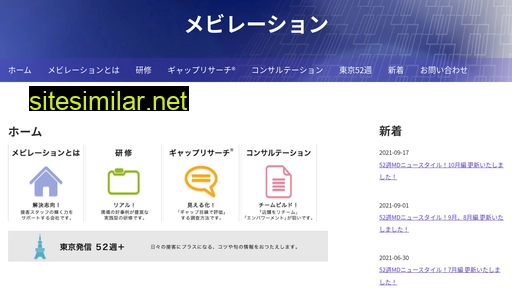 mebiration.co.jp alternative sites