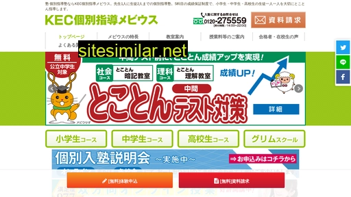 mebius-kobetsu.jp alternative sites