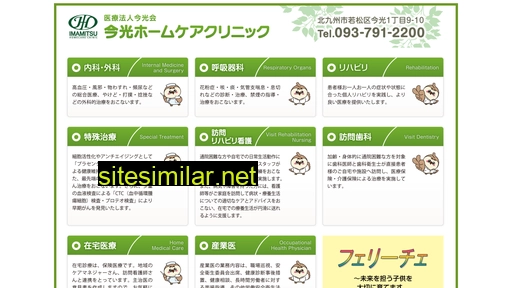 med-ihcc.jp alternative sites