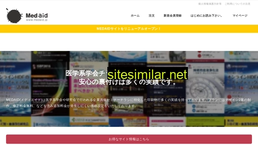 medaid.jp alternative sites