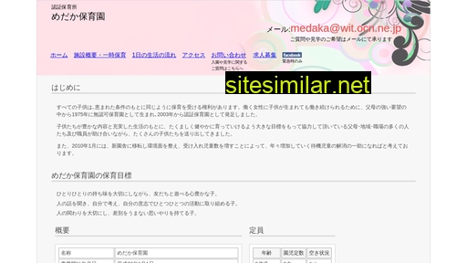 medaka-hoikuen.jp alternative sites
