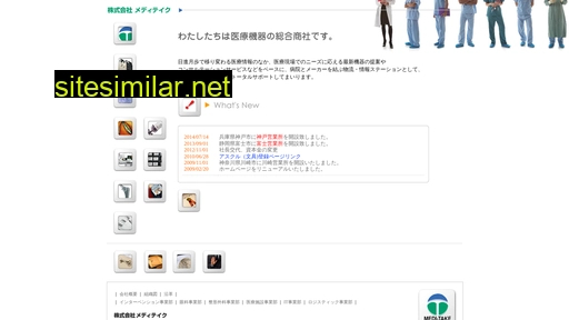 medi-take.jp alternative sites