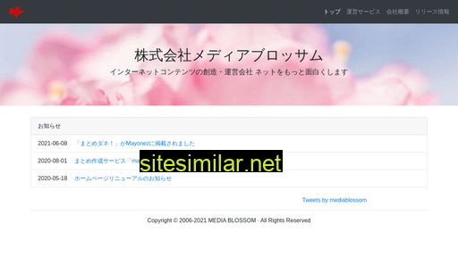 media-blossom.co.jp alternative sites