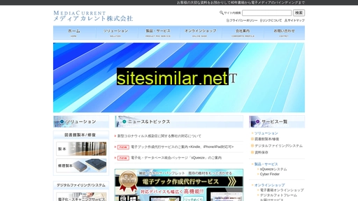 media-current.jp alternative sites