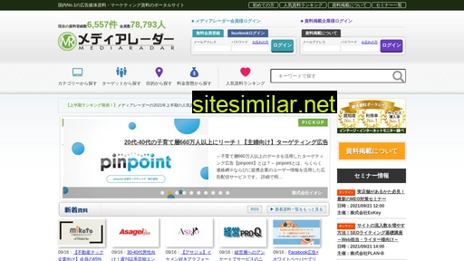 media-radar.jp alternative sites