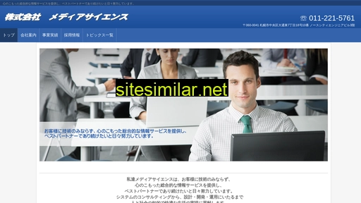 media-sci.co.jp alternative sites