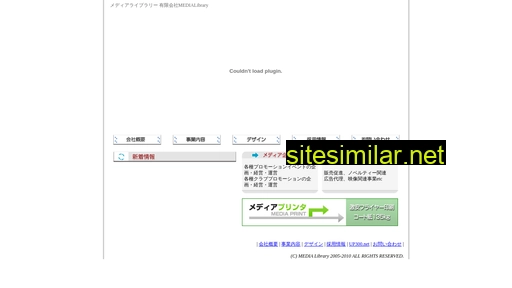 medialibrary.jp alternative sites