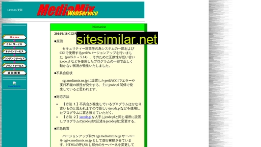 mediamix.ne.jp alternative sites
