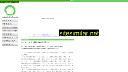 mediamixsoftnomics.co.jp alternative sites