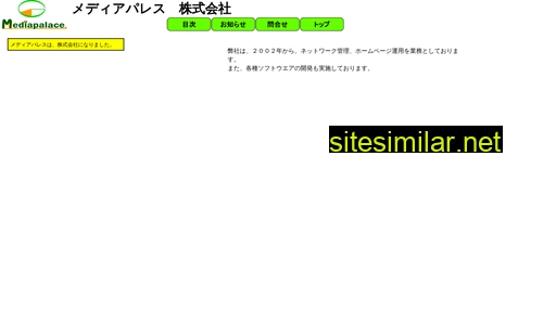 mediapalace.co.jp alternative sites