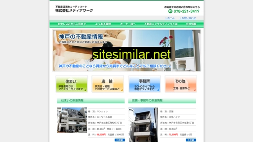 mediawork.co.jp alternative sites