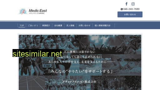 medic-east.jp alternative sites