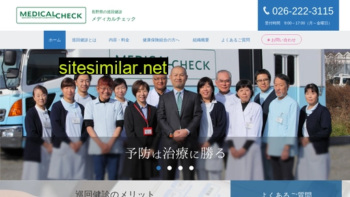 medical-check.jp alternative sites