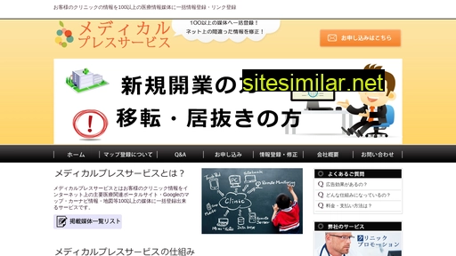 medical-press.jp alternative sites