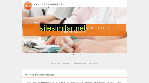 medical-ssi.co.jp alternative sites