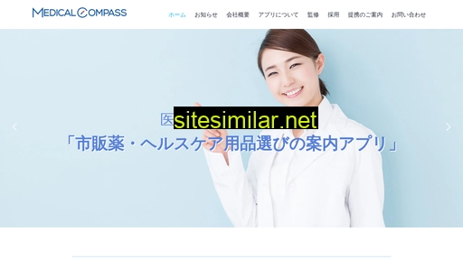medicalcompass.co.jp alternative sites