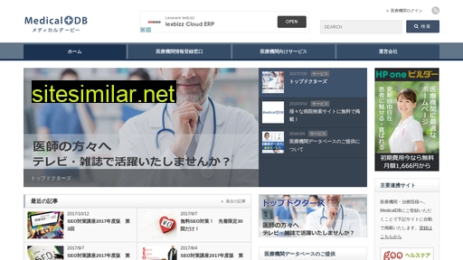 medicaldb.jp alternative sites