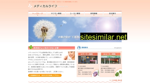 medicallife.co.jp alternative sites