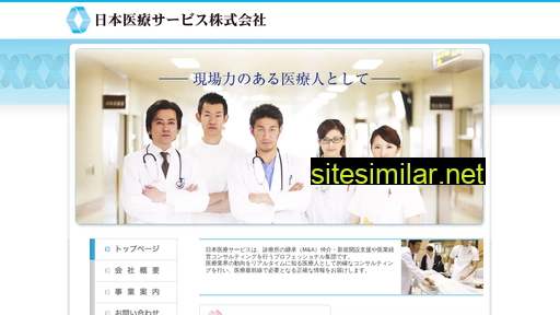 medicals.co.jp alternative sites