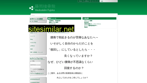 medicalslim.jp alternative sites