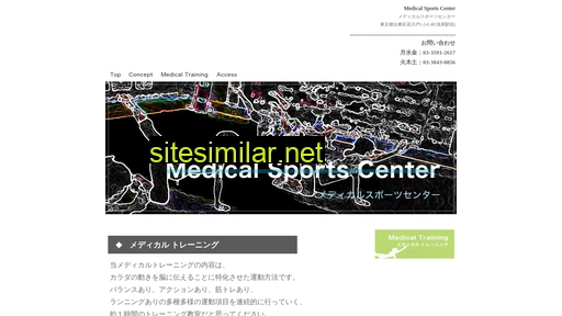 medicalsportscenter.jp alternative sites