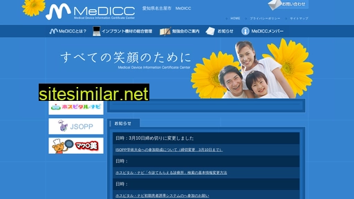medicc.or.jp alternative sites