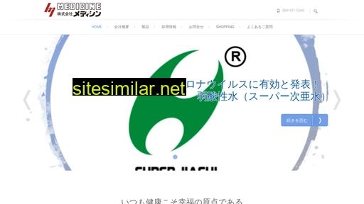 medicine-net.jp alternative sites