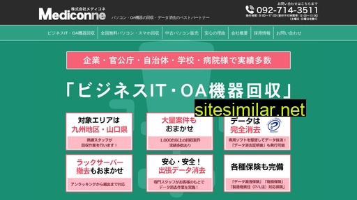 mediconne.co.jp alternative sites
