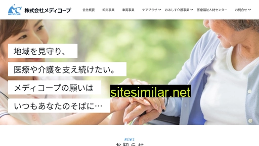 medicorp.co.jp alternative sites