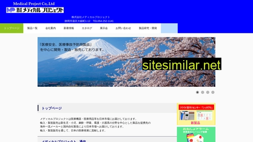 medicpro.co.jp alternative sites