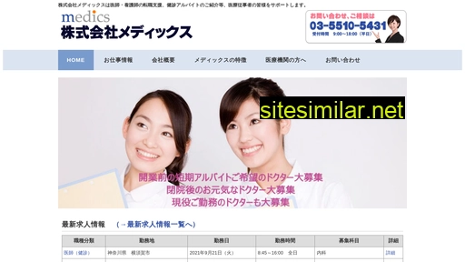 medics.co.jp alternative sites