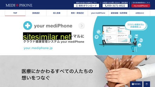 mediphone.jp alternative sites