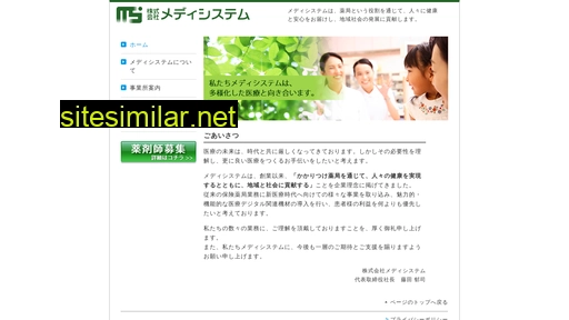 medisystem.jp alternative sites