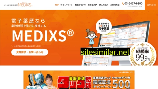 medixs.jp alternative sites
