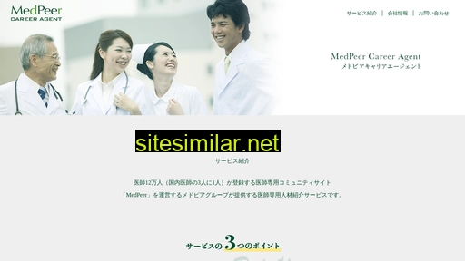medpeercareeragent.co.jp alternative sites