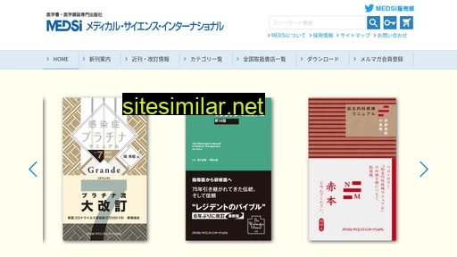 medsi.co.jp alternative sites