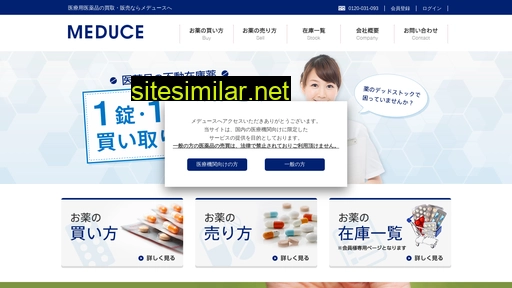 meduce.jp alternative sites