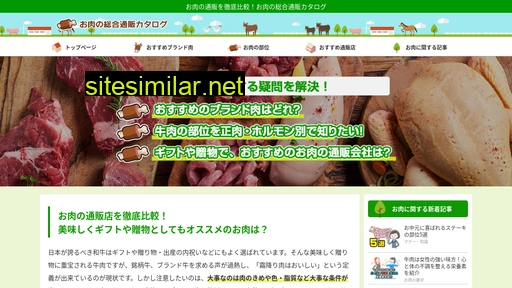 meet-catalog.jp alternative sites