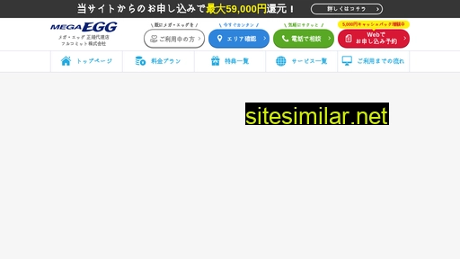 mega-hikari.jp alternative sites