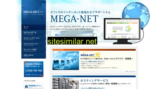 mega.ad.jp alternative sites